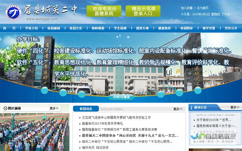 宝鸡网站SEO服务：助力企业在搜索引擎中脱颖而出