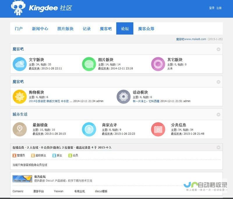Discuz二次开发实战指南：提升论坛功能，打造专属社区平台