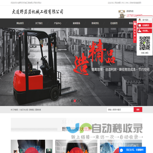 大连叉车出租_设备搬运_道路救援-大连野茫茫机械工程有限公司