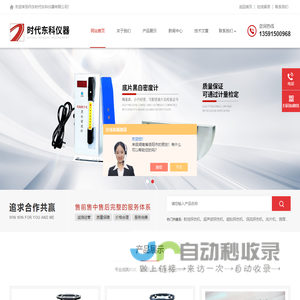 X射线-爬行器-探伤机耗材,爱克发工业胶片-丹东时代东科仪器有限公司