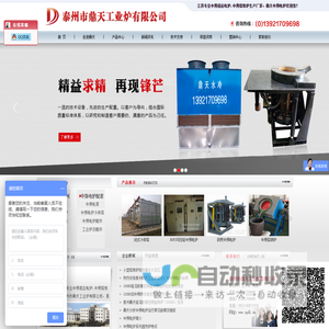 中频电炉,中频感应电炉,中频熔炼炉生产厂家,价格更低_鼎天中频电炉公司