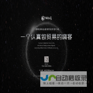 嗨客电子商务（深圳）有限公司