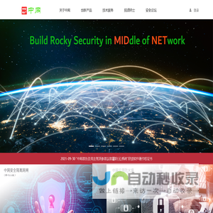上海中网网络安全技术有限公司