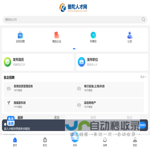 普陀人才网_普陀区招聘信息_上海普陀求职找工作