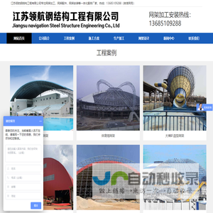 球形网架,网架加工,网架设计选江苏领航钢结构工程有限公司