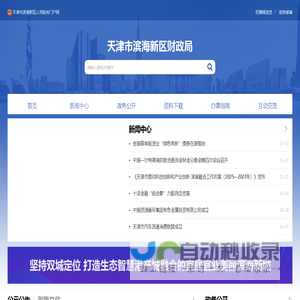 四川省固特工程技术有限公司