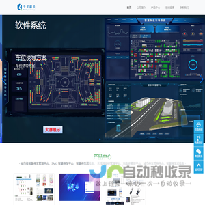 朗屹环保科技