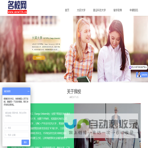 名校网