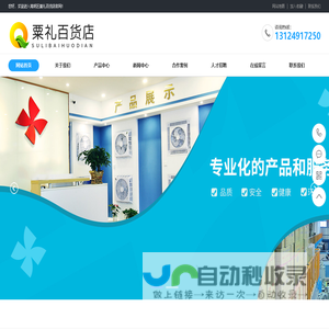 南明区粟礼百货店_