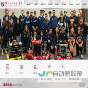 深圳市高级中学