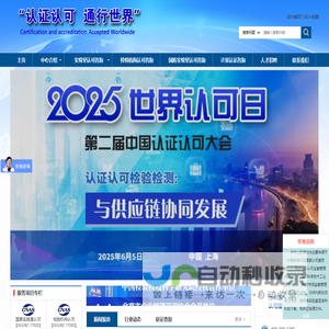 实验室认证认可-CNAS认可-CMA认证-专业服务机构