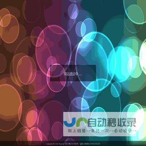 金瓯创世