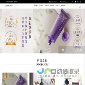 雅邬乐（南京）化妆品有限公司-免洗染发剂-aura雅邬乐-银离子染发
