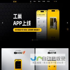 工巢科技官网
