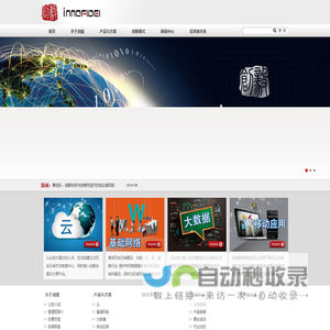 创毅科技集团