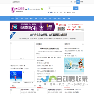 一品潮流_潮流时尚门户