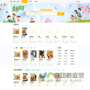 每卡-膳食营养配餐软件-膳食营养分析软件