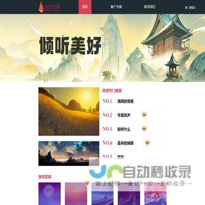 战火互娱乐库