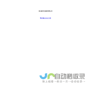 湖北睿志科技服务有限公司