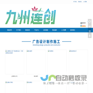 河南九州莲创策划公司,传媒广告营销,商业策划,营销,品牌设计,平面设计,活动策划执行,舞台灯光音响租赁,特装搭建,装修装饰工程施工-河南九州莲创策划公司