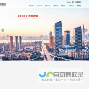 永铭集团有限公司