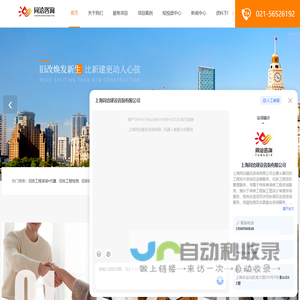 旧改工程咨询|代建|政策咨询-既有房产旧改方案设计-上海同洽建设咨询有限公司