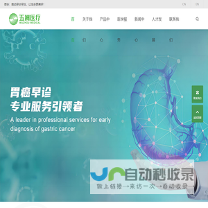 杭州五洲医疗设备有限公司