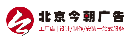 北京今朝广告有限公司